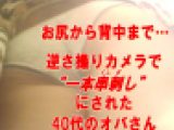【再販】「ほとんど素っ裸？」いい歳してダサいパンツからブラまで一気に貫かれた四十路のおばさん