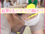 ＃197 【総勢9名の色んなシーン】NTRベビマ胸チラ!パンチラ!妊婦！ハイハイレース!ベビーカー胸チラ・沐浴講習