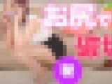 【ドアップM字開脚】大きなお尻が画面いっぱいに迫力満点のくちゅくちゅオ◯ニー