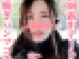 芸能人級美女と昼間の公園露出デート／多目的トイレで脱ぎたてパンツ手コキ大量射精