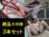 ◆コンプ３本セット◆スケベちゃん◆桃尻ムッチリ体イクイク天国◆