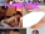 パパ活パイパン女子生ハメ撮り素人ヤラセ無しリアル完全オリジナル個人撮影３Ｐ【Part1】