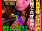 S級痴女セラピの射精管理！ディープなフェラから乳首舐め手コキで何度も寸止め【かえで FINAL】