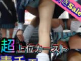 【Sale】【JKパンチラ】最上位カースト青チェx生パン女子校生逆さ撮りPart2_REC14_スタイルバランス極上の超ミニJK