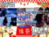 鏡の世界福袋オールセット！50％OFF！1/9まで