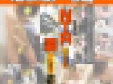 【妻の隠し撮り】無防備な妻を視姦してください　?～?セット