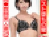 【ホスト堕ちの闇】高●教師美人妻28歳。人生初ホストでドハマり。ピンドン入れての初店外デートで照れるウブな教師が潮スプラッシュギ