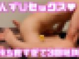 連続3回イキ?まんずりクリオナとハメセックスの融合ｗ外から中から超刺激?すぐにイッちゃう早漏マ◯コｗ