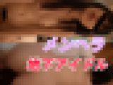 メンヘラ地下アイドルのあずさちゃんのパパ活記録
