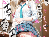 ま〇んちゃんの発情日記