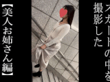 【5日間連続で逆さ撮り】お姉さんのお尻の傷が気になる1週間（4週目）