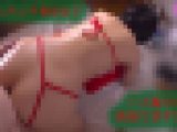 裏垢女子のビキニサンタコスプレ（2）ハメ撮り中、我慢できず発射