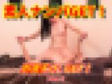 【再販】ドスケベ外資系OLをナンパGET！（Part２）エビ反りでイキまくり！感度最高！