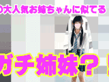 あの一番人気のお姉ちゃんのガチ姉妹の末っ子?!炉顔で可愛い元気な細身美少女のぎりハッピーパンチラ。エレベーター盗撮