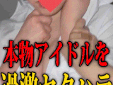 【本物アイドル3本セット】美少女すぎるバイト過激セクハラで生ハメ3本セット