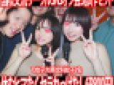 インカレ国際交流サークルSNSオフ会／TJ女子大英文科女子2名をヤリ捨てす◎み※カン!3部作800円！①〜③