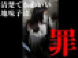 鋼の精神をもつ地味子への裁きを晒す。#1