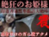 [窃触/JD]絶叫の逆詐欺。下劣な下半身を坂道系アイドルフェイスと共に。