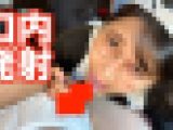巨乳美女OLの即尺フェラ！2週間溜めた大量ザーメンを口内に思いっきり注ぎ込んであげました！