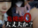 【触:番外編】危機感0。こいつ大丈夫か？わからせる。顔から笑みが消えるまで。