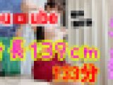 身長139cmの美乳ミニマムさんに整体モニター撮影後に生中マッサージ