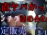 【再販】【期間限定】神風チラバレ　14人のパンチラ詰合セット